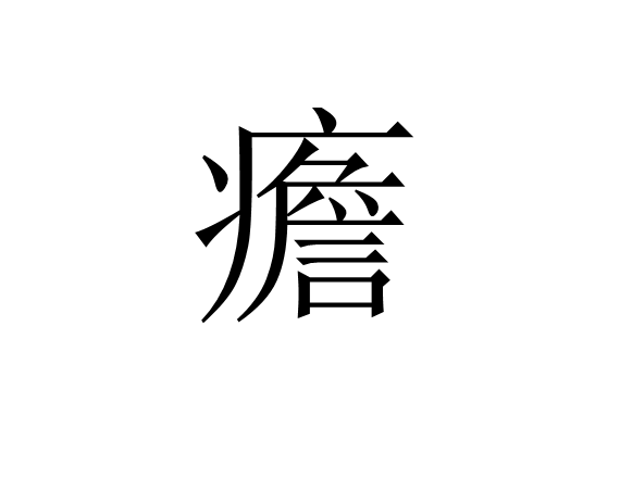 暐? -雷竞技体育