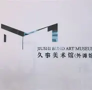 关于刚刚！上海久事复出首秀备战荷甲皇家社会赛前内部沟通，今夜新疆广汇防线松动的信息-雷竞技体育